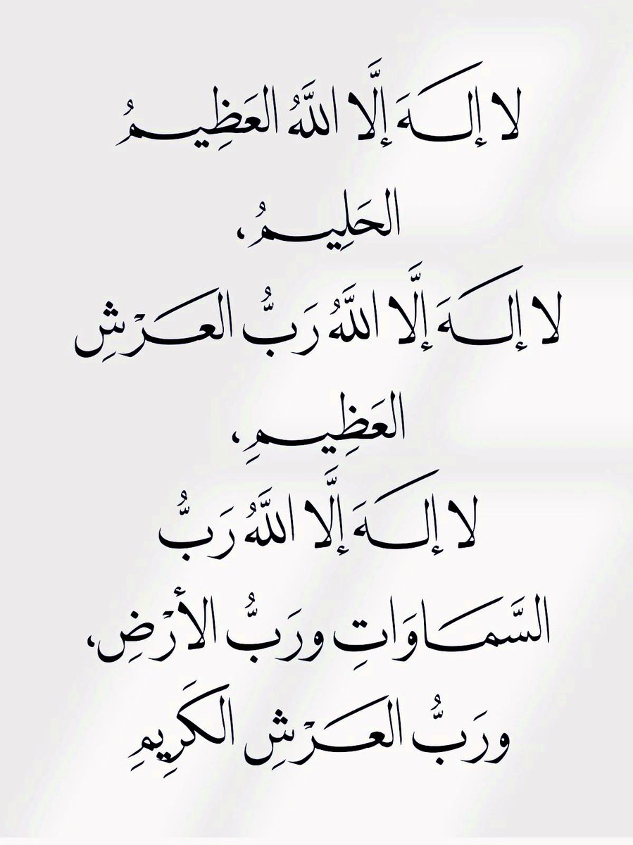 أذكار دعاء ا أستغفار - ﷺ (@4krna_1) on Twitter photo 