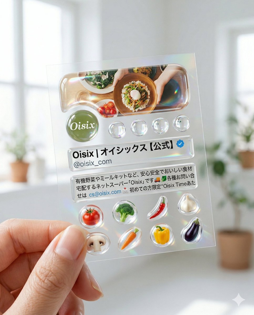 Oisix | オイシックス【公式】 tweet media