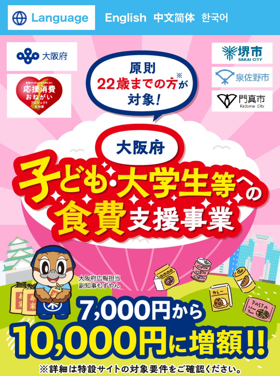 華@大阪メインのお得スキー tweet media