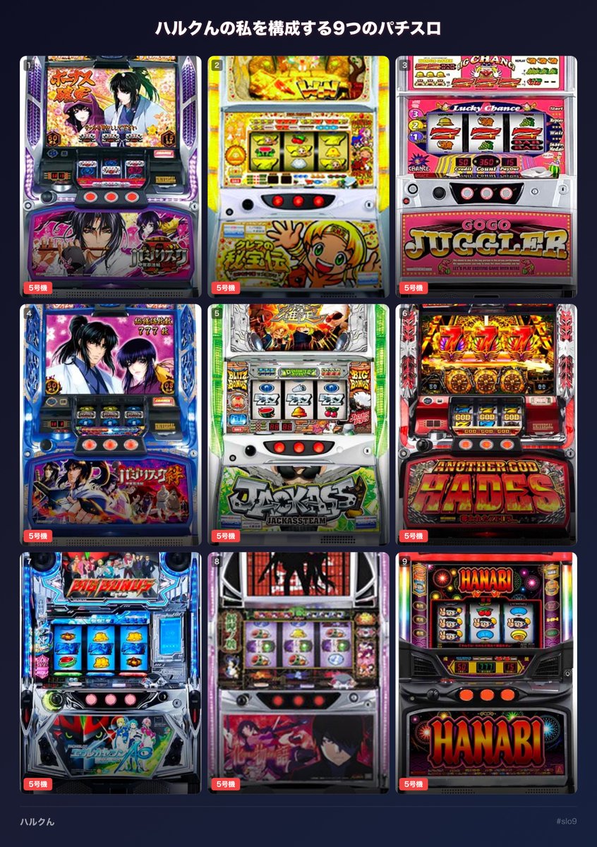 harukun_Youtube's tweet photo. #私を構成する9つのパチスロ #slo9 https://t.co/YcPVdHAr9t 

ジャッカスが一番好きなのは変わらない��️ https://t.co/dQDCN3Bk7p