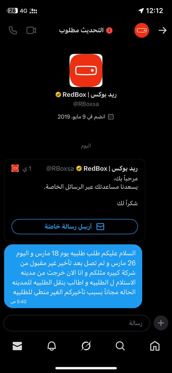 مبارك الشهراني tweet media