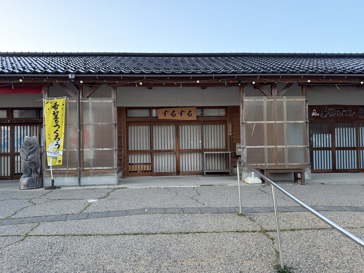 京都人ダックン☆能登を応援 tweet media