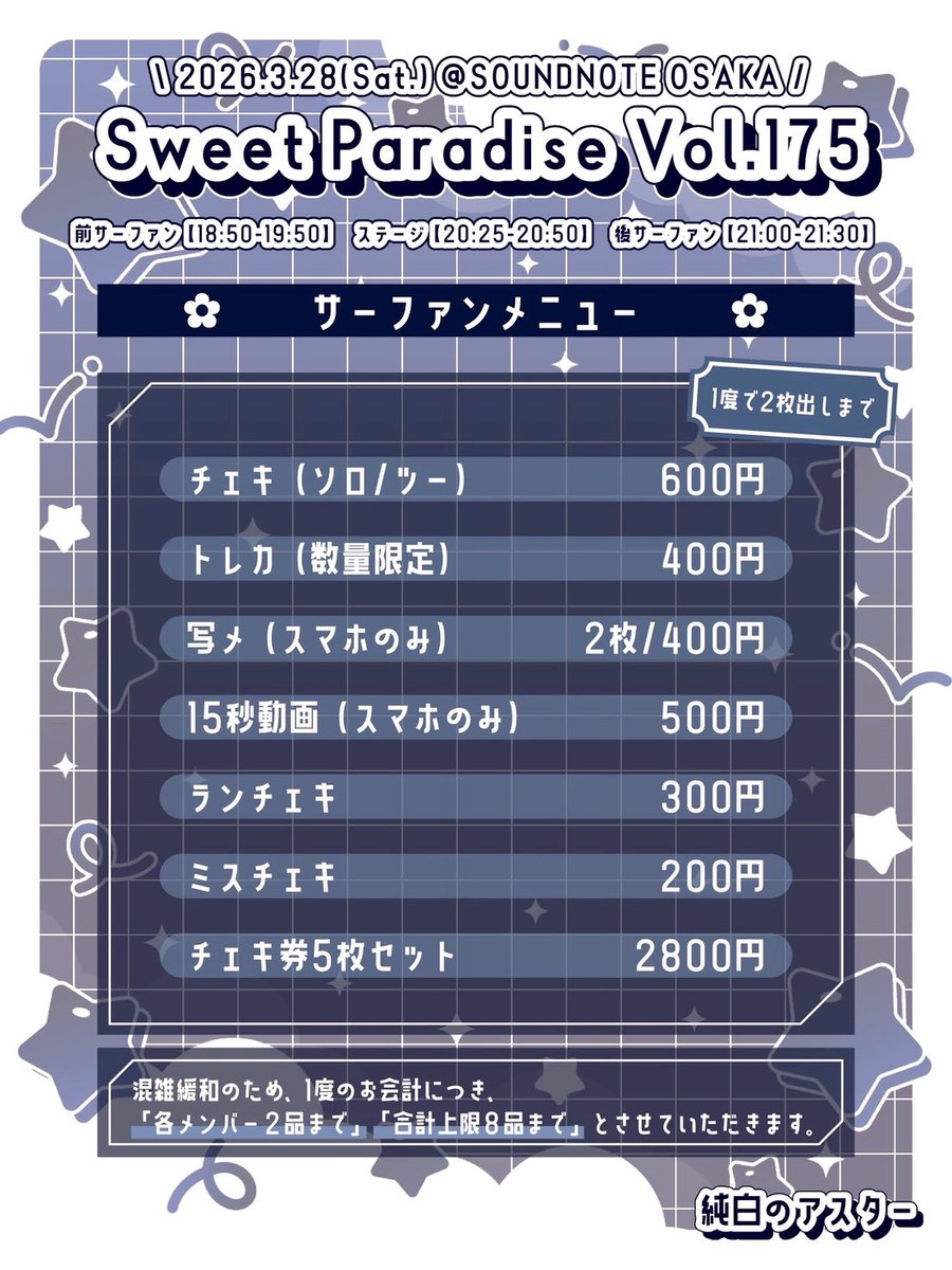 純白のアスター tweet media