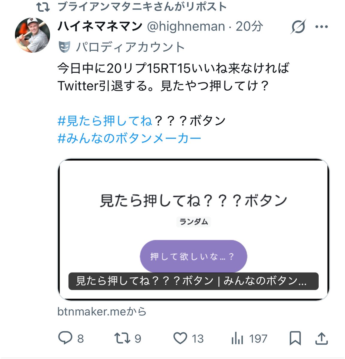 ライアルニキ tweet media