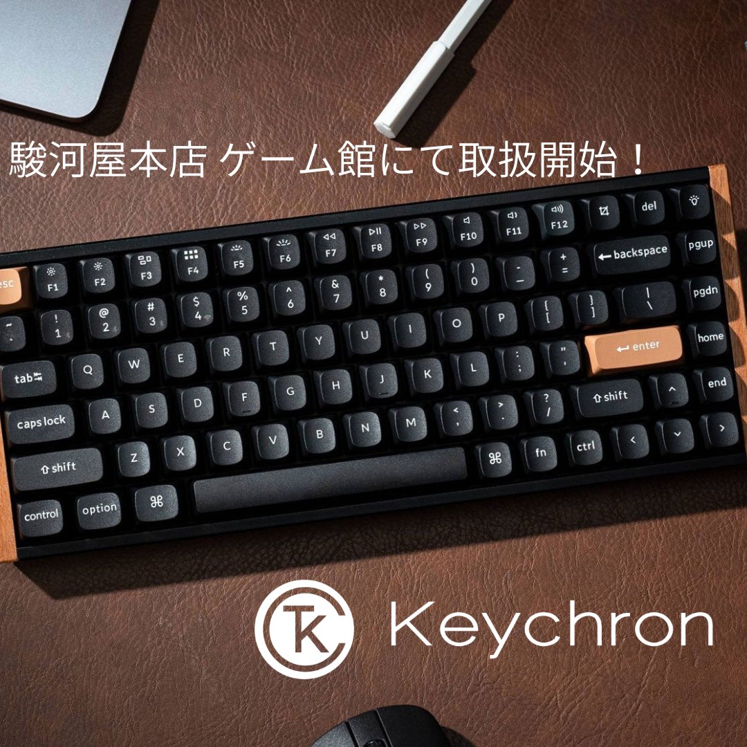 Keychron 新規取扱店のお知らせ】 明日3/27(金)にオープンする
