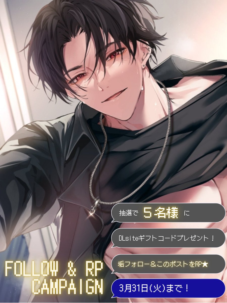 狂愛プレジャー《執着×吐息》 tweet media