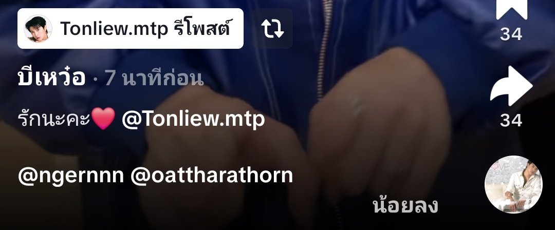 เอาเถอะ ไอ่พวกคนมีฟามรักมันก็จะคลั่งรักกันแบบนี้แหละ

#บีเวอร์ต้นหลิว #BeverTonliew