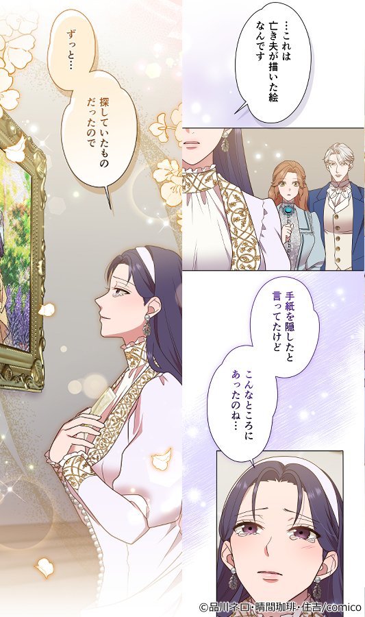 comico【公式】オリジナル漫画が毎日無料! tweet media