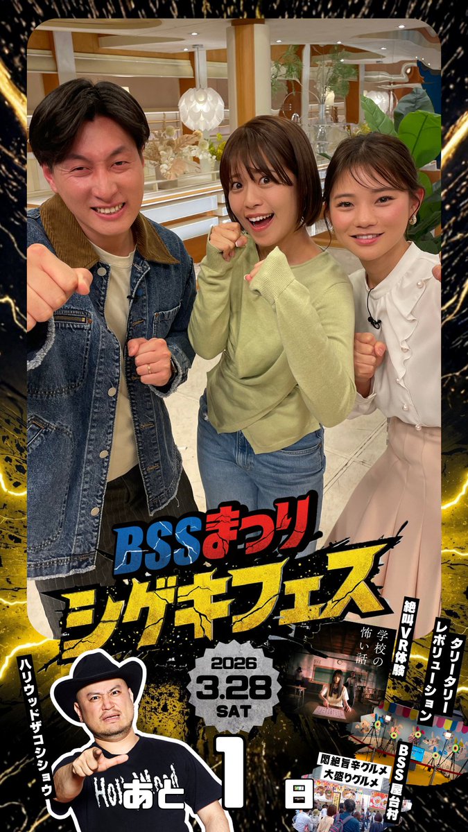 ラッテちゃん☕️ BSS山陰放送 tweet media