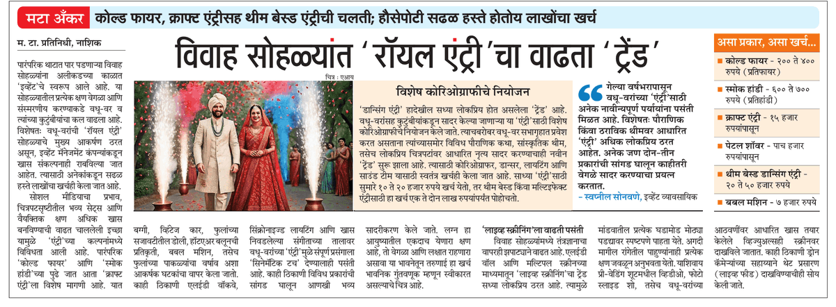 Ramesh Padwal tweet media