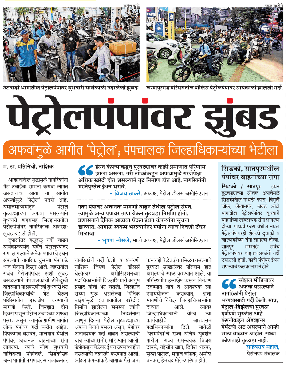 Ramesh Padwal tweet media