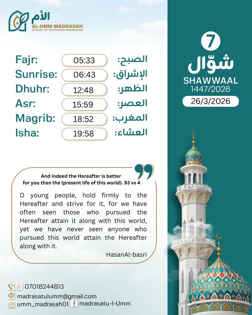 { بَلۡ تُؤۡثِرُونَ ٱلۡحَیَوٰةَ ٱلدُّنۡیَا (16) وَٱلۡـَٔاخِرَةُ خَیۡرࣱ وَأَبۡقَىٰۤ 
(17) 
Nay, you prefer the life of this world,And indeed the Hereafter is better for you than the present (life of this world.
[Surah Al-Aʿlā: 16-17]