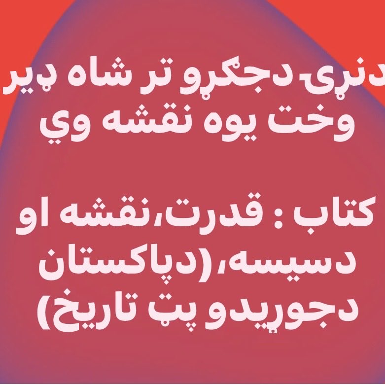 ShahSayedzai's tweet photo. https://t.co/EFiem5VuEg