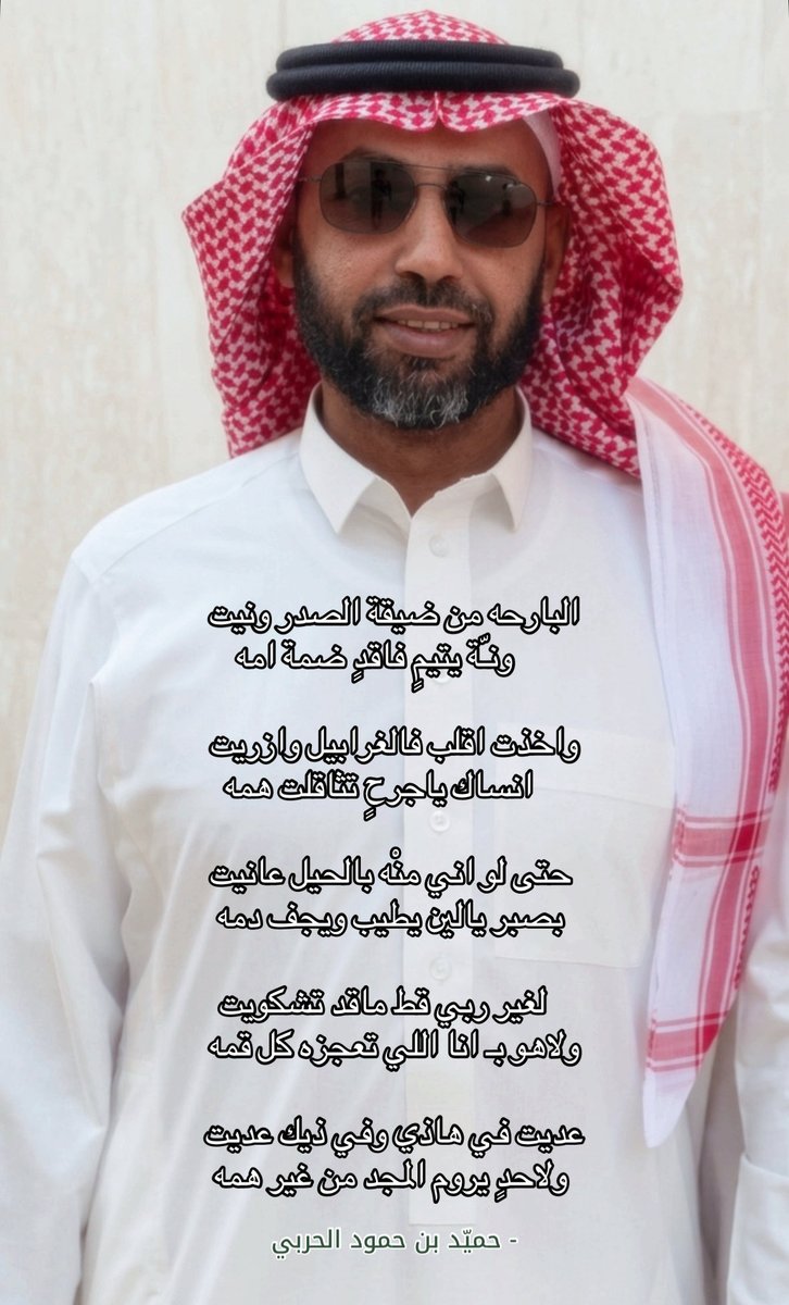 المطرّفي العوفي tweet media