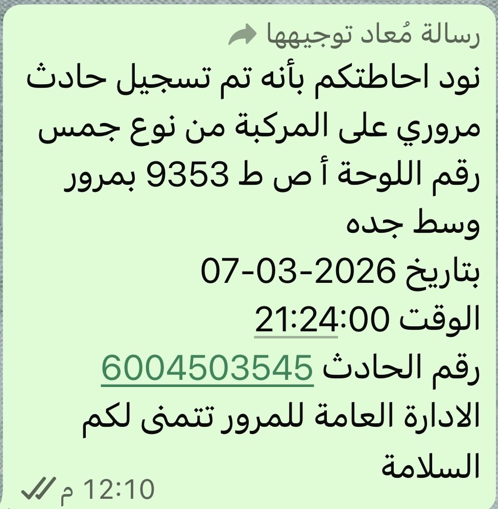 المهند tweet media