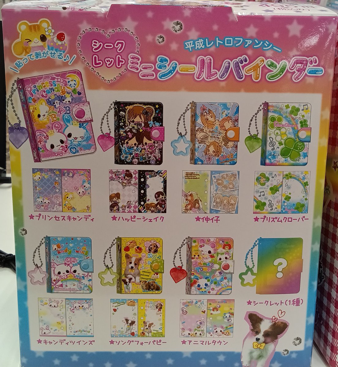 クーリアさんのランダム商品入荷📣／ 🩷『平成レトロファンシーミニ