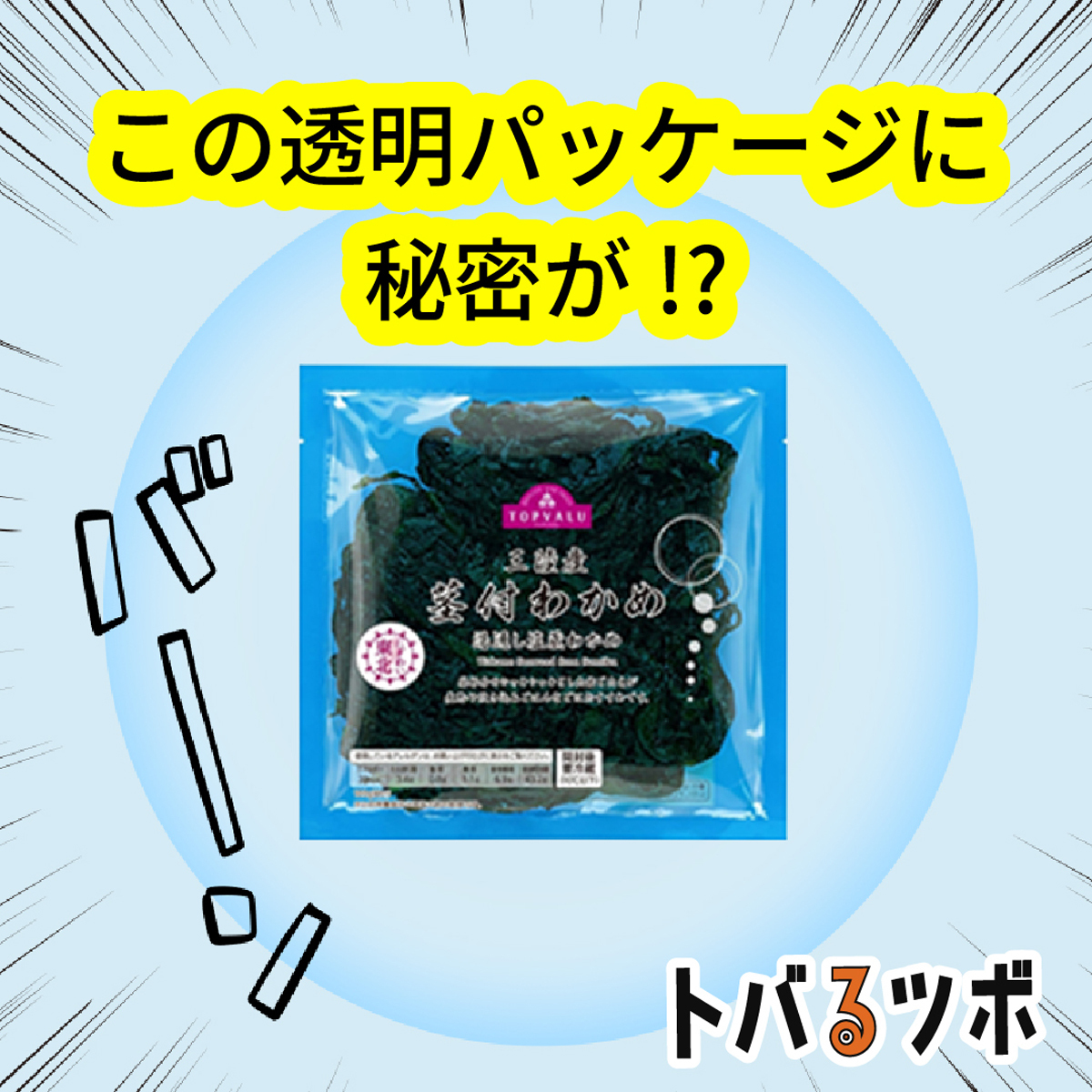 イオントップバリュ tweet media