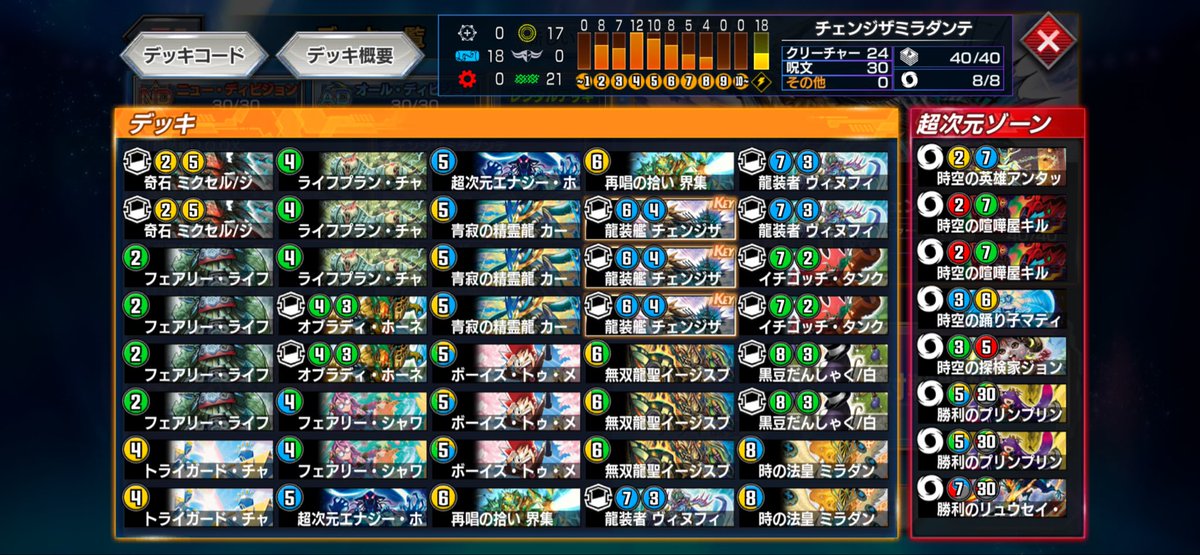 けーぼー@デュエプレ tweet media