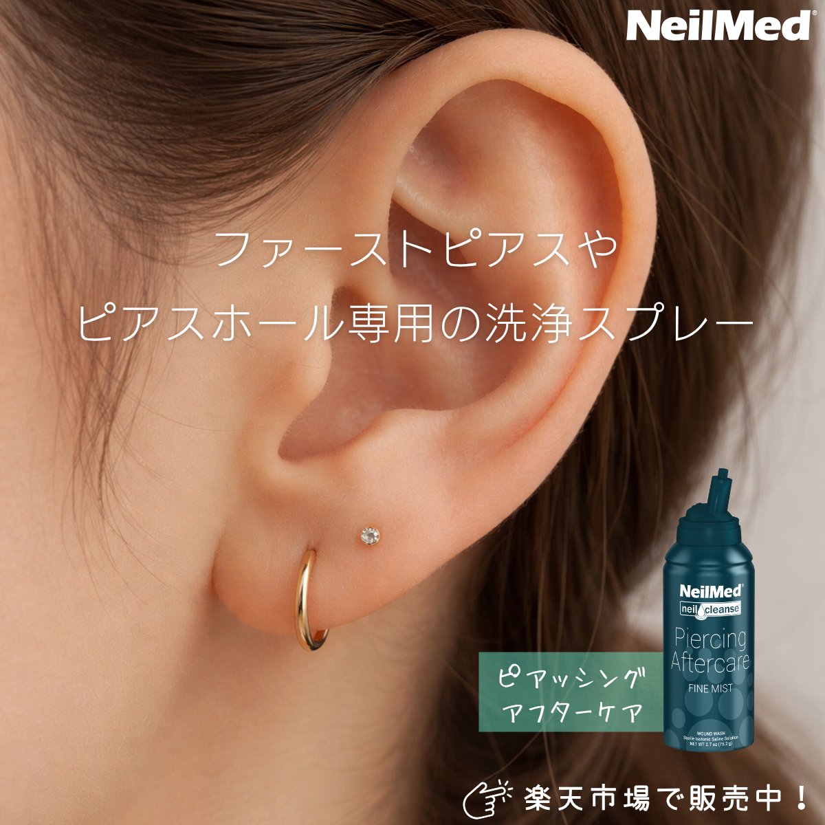 ニールメッド_鼻うがい広め隊📣【公式】 tweet media