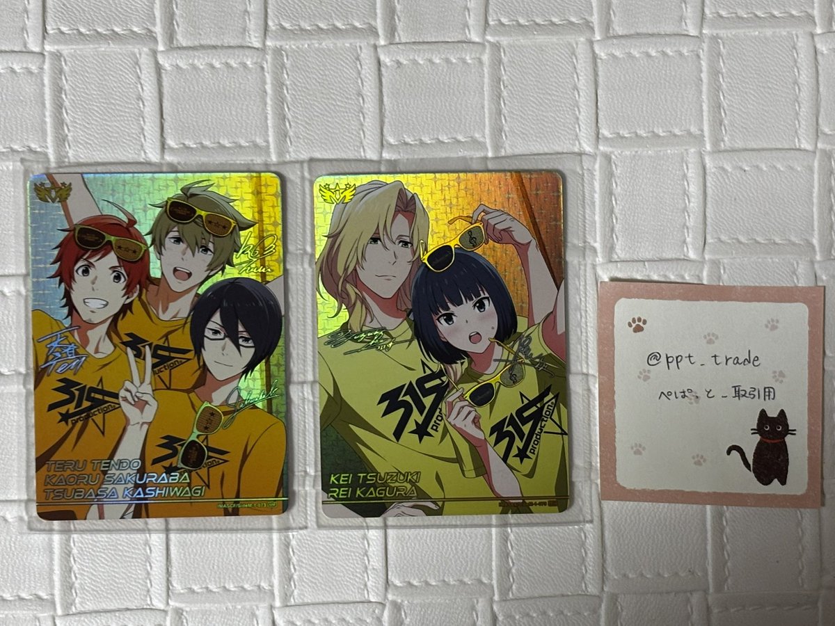 ぺぱっと_取引用 tweet media