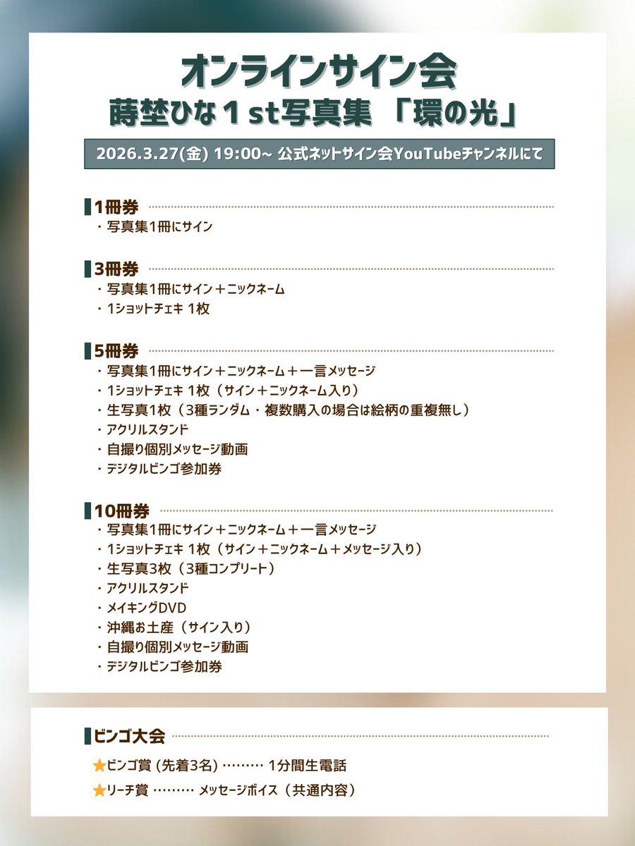 週刊FLASH編集部 tweet media