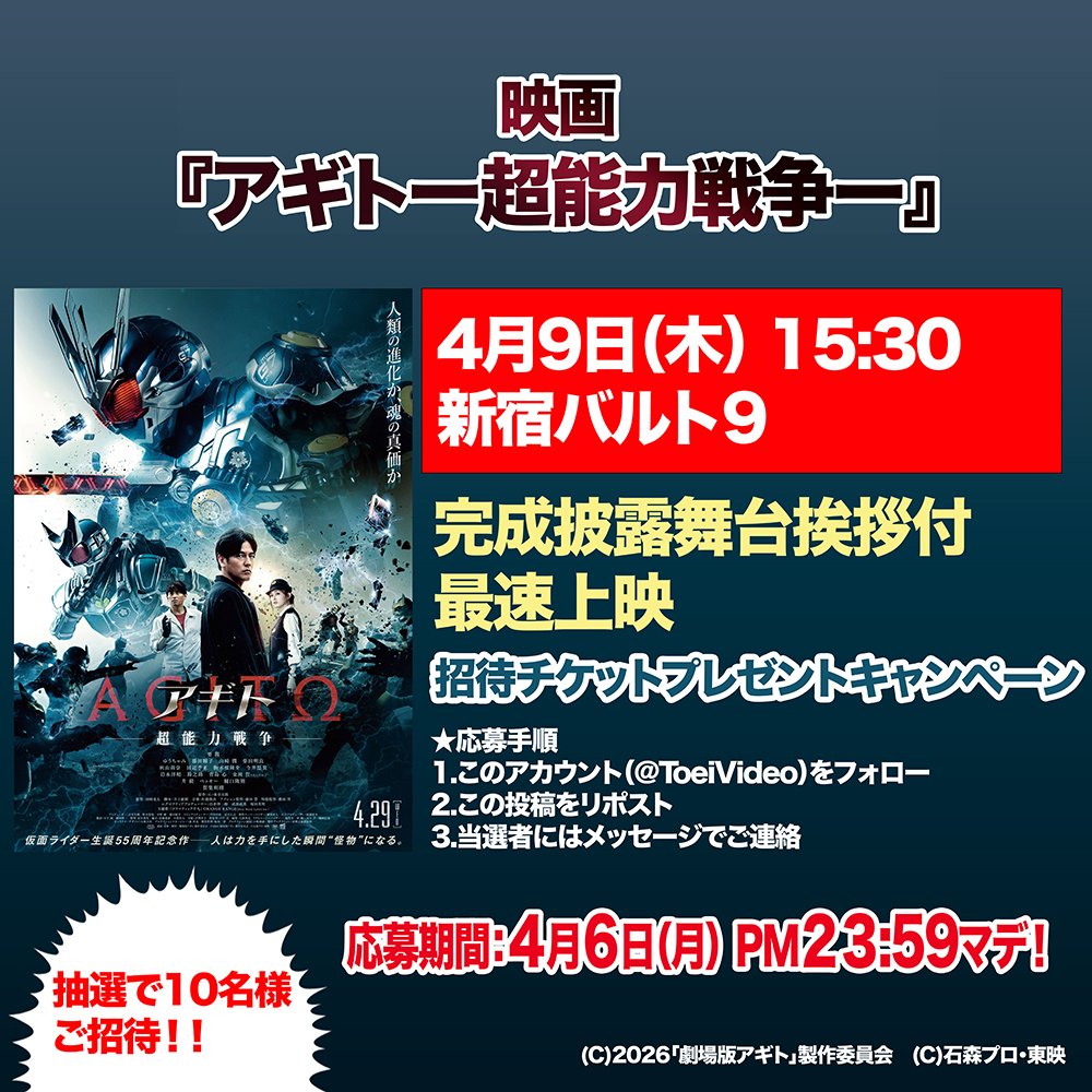 東映ビデオ オフィシャル tweet media