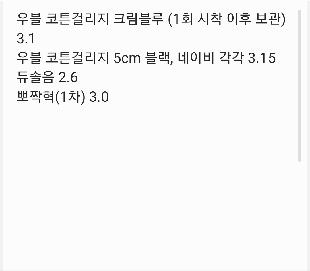 솜소유 tweet media