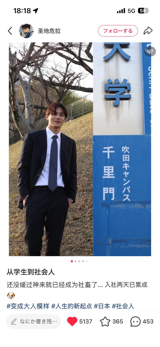 cc9_ba's tweet photo. この人結構前にREDでいいねした記憶あるんだけど中国人留学生なのかな？今日本で働いてるみたい https://t.co/GDYuZeTcZK
