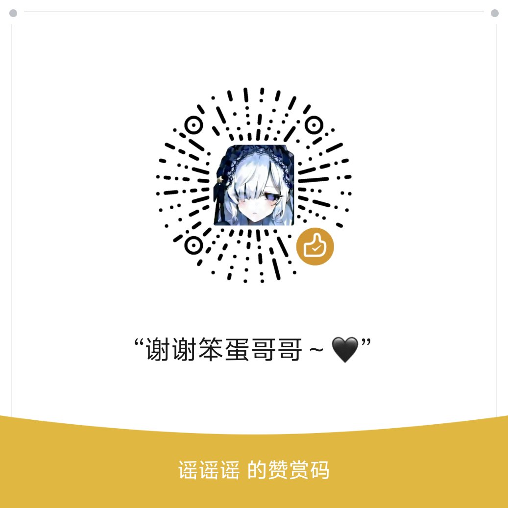 谣谣谣♡ tweet media