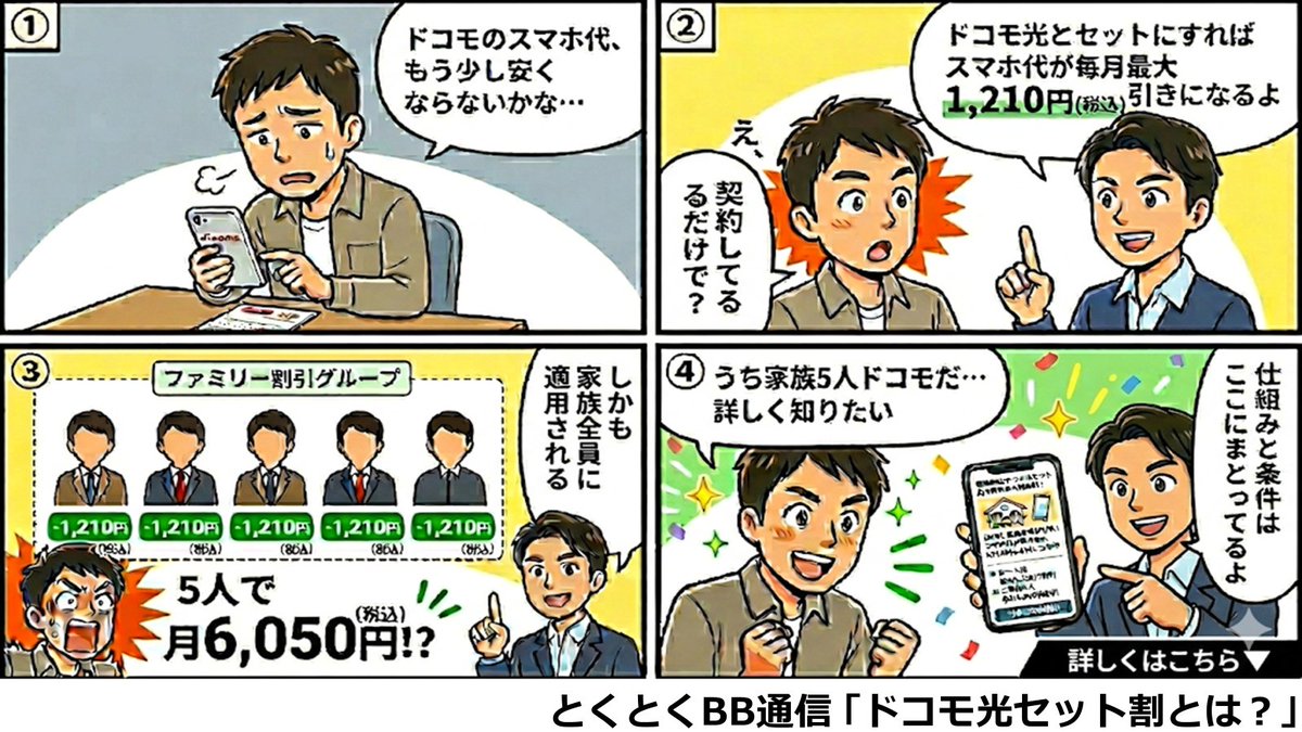GMOとくとくBB【公式】 tweet media