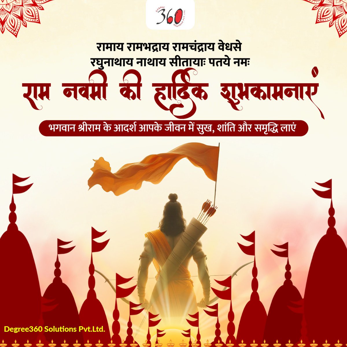 degree360solns's tweet photo. मर्यादा, सत्य और आदर्शों के प्रतीक प्रभु श्री राम के पावन पर्व पर आप सभी को राम नवमी की हार्दिक शुभकामनाएं
#RamNavami https://t.co/8zzVVTZZ8e