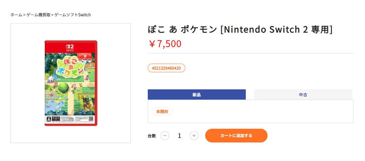 総合買取ドラゴンモバイル tweet media