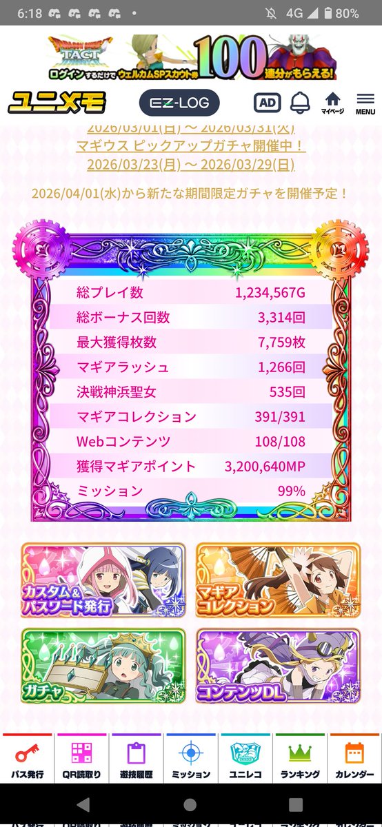 マリ猫＠マギレコ残り１％ tweet media