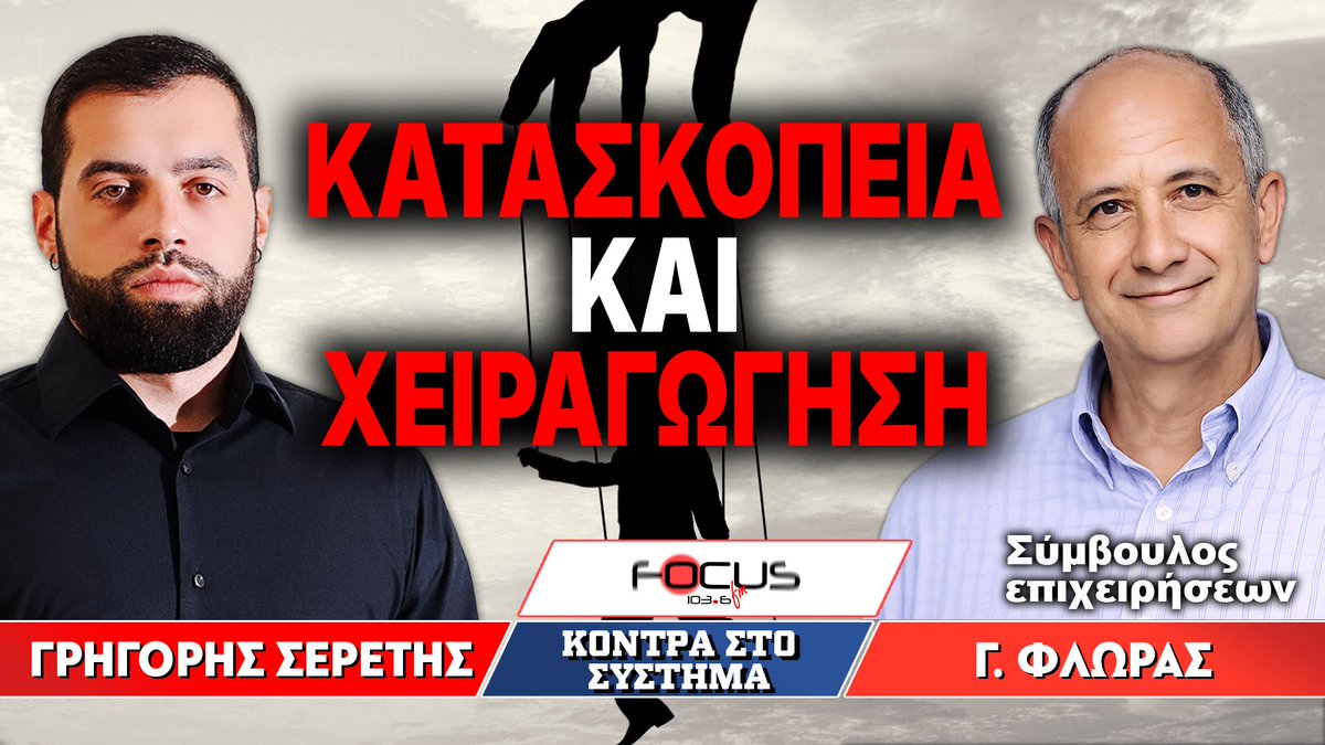 Seretis Grigorios tweet media