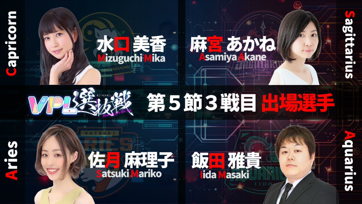 VPL（V-pro League）【公式】 tweet media