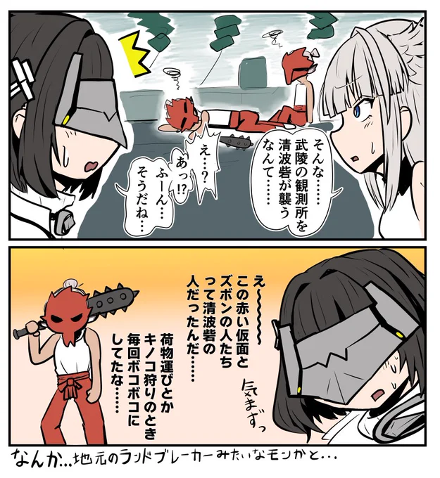 これ私だけでしょうか

#エンドフィールド 
#RisingTideCC 