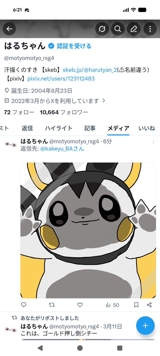 もょちた tweet media