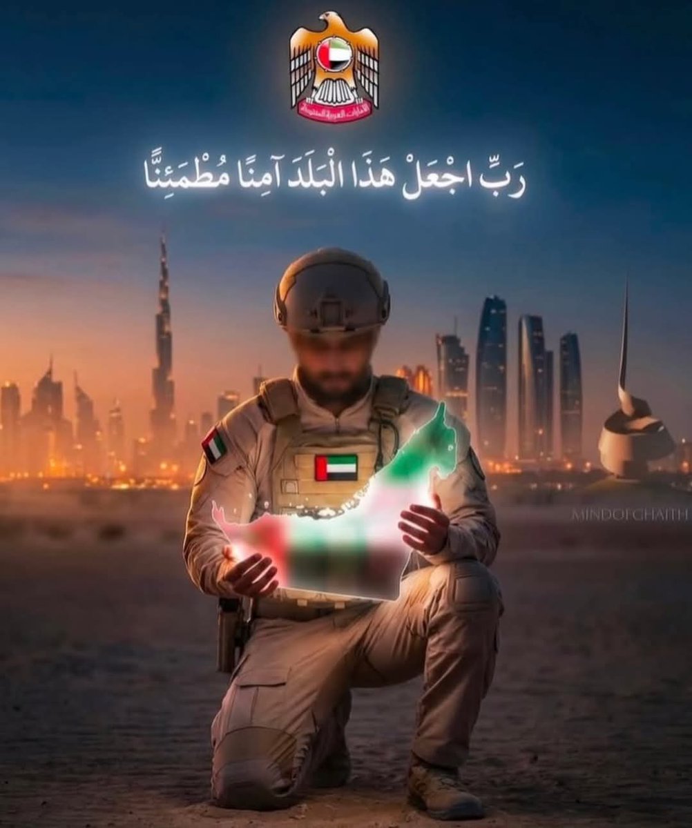 bint_Alkendi79's tweet photo. اللهم اجعل هذا البلد(دولة الإمارات العربية المتحدة)آمنًا مطمئنًا وسائر بلاد المسلمين، اللهم احفظ دولة الإمارات بحفظك، وأتمّ عليها نعمك، ووفق حكامها لما فيه خير البلاد والعباد https://t.co/o97ZBUrNga