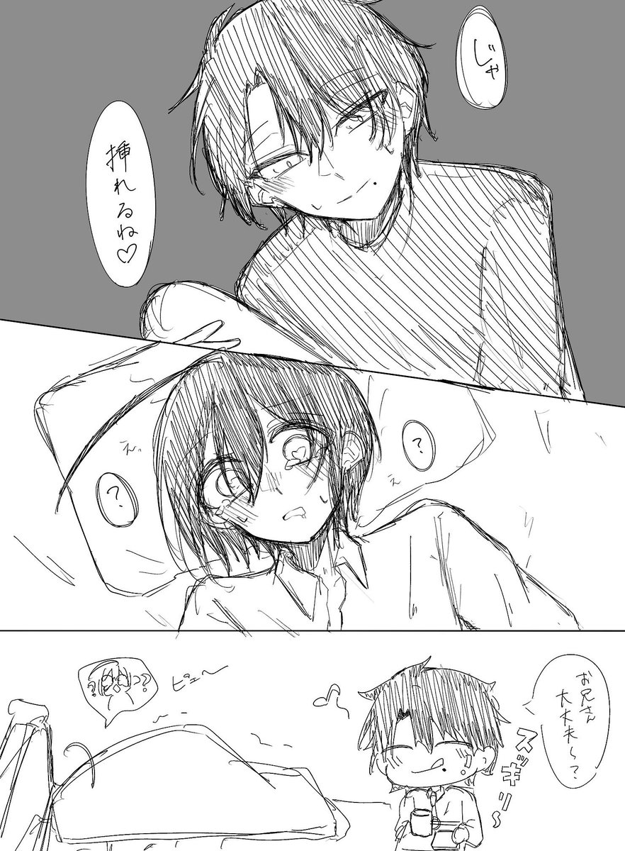 しゃふ. tweet media