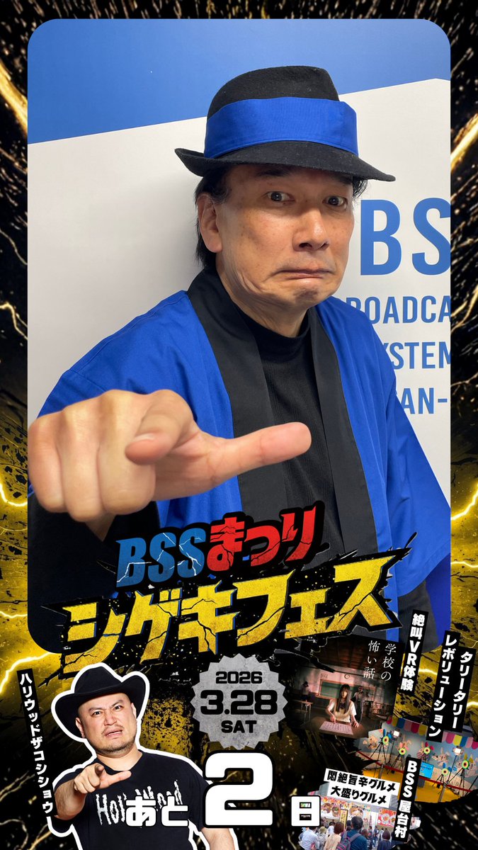 ラッテちゃん☕️ BSS山陰放送 tweet media