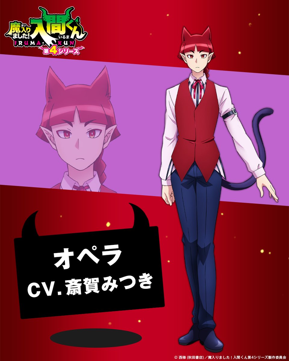 放送開始まであと9⃣日！ ／ オペラ役🐈‍⬛ #斎賀みつき さんコメント