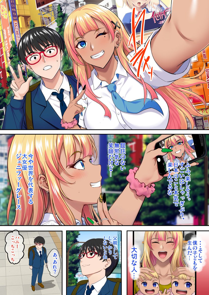 ジェニーはもっと人気出ていい 