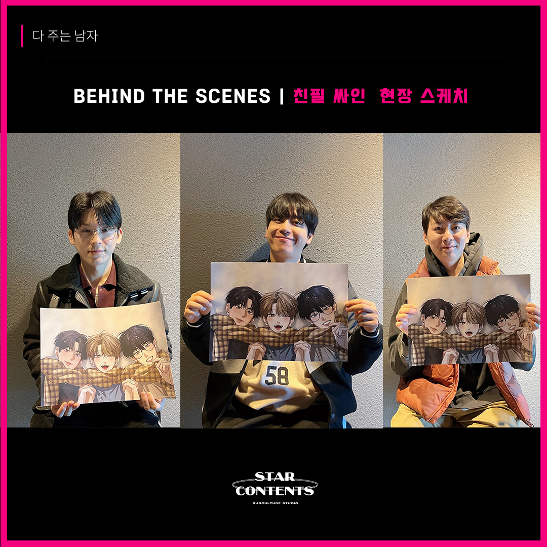 스타콘텐츠 STARCONTENTS tweet media