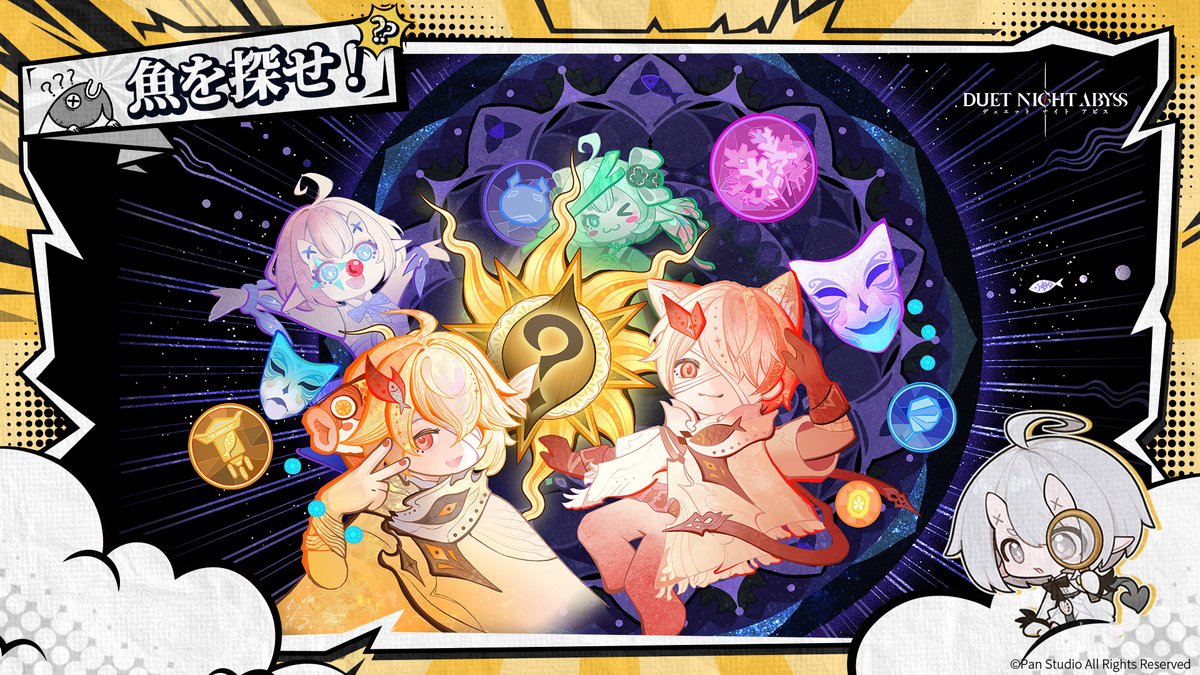 デュエットナイトアビス【公式】 tweet media