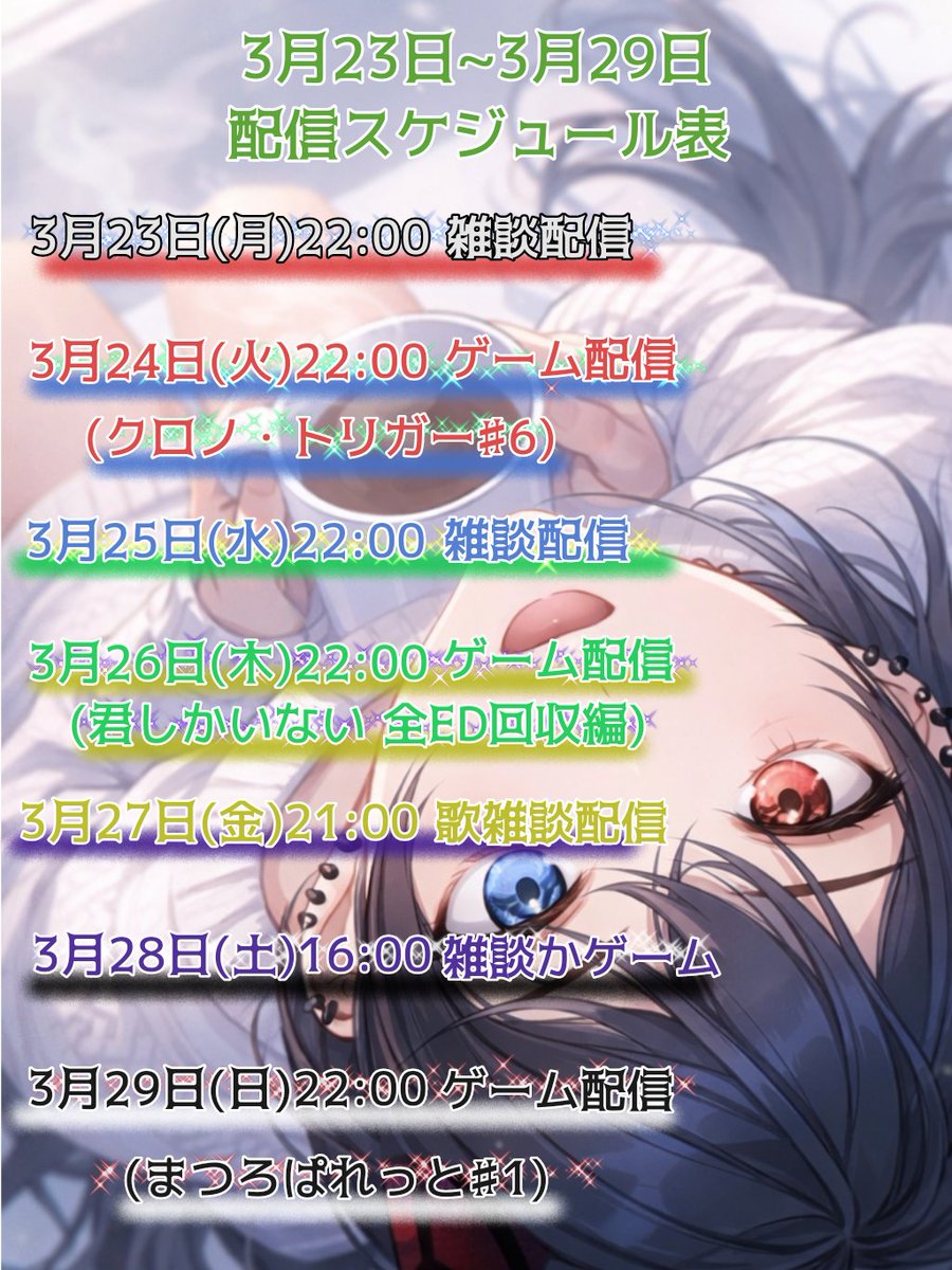 koou0524s's tweet photo. こんまお🔯🦇

今宵の宴は22時からTiktokでやって行きます✨

今日はゲーム配信🎮
「君しかいない」EDを全回収偏だ！
どんな物語が待ち受けてるか！

グラスを持って魔王城に集合✋
そしてCheerz🥂

 #Tiktok
 #Vtuber準備中 
 #いいねした人フォローする 
 #あっとうざいまーす https://t.co/1lKXhLSjc4