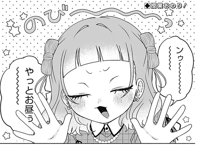 編集さん、いつもの冒頭煽りは黒ギャル編集ちゃん風味の煽り入れてくれるんですけどミミちゃんが最初のコマにいる時はミミちゃんになりきった煽りで可愛くてオススメですぞ🧑‍🏫‼️ 
