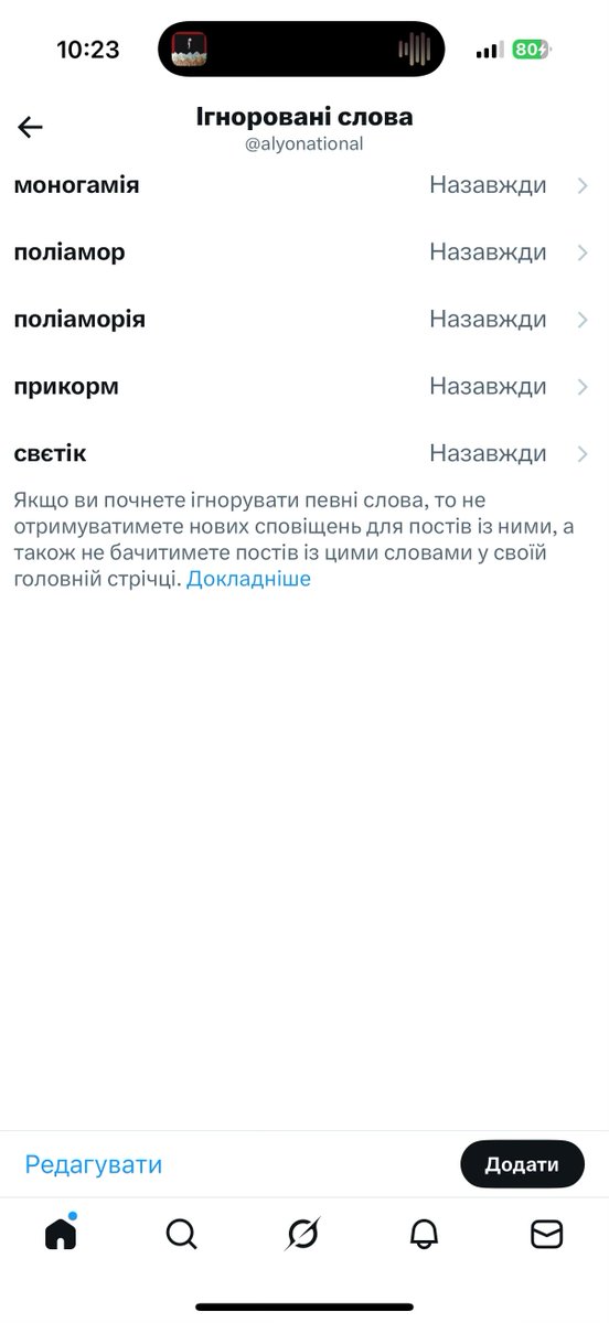 лексикон інтимних твітів tweet media