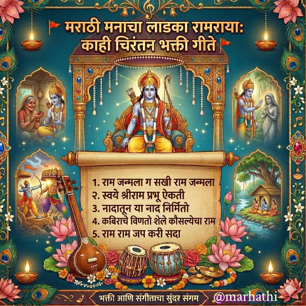 मराठी आमुची मायबोली tweet media