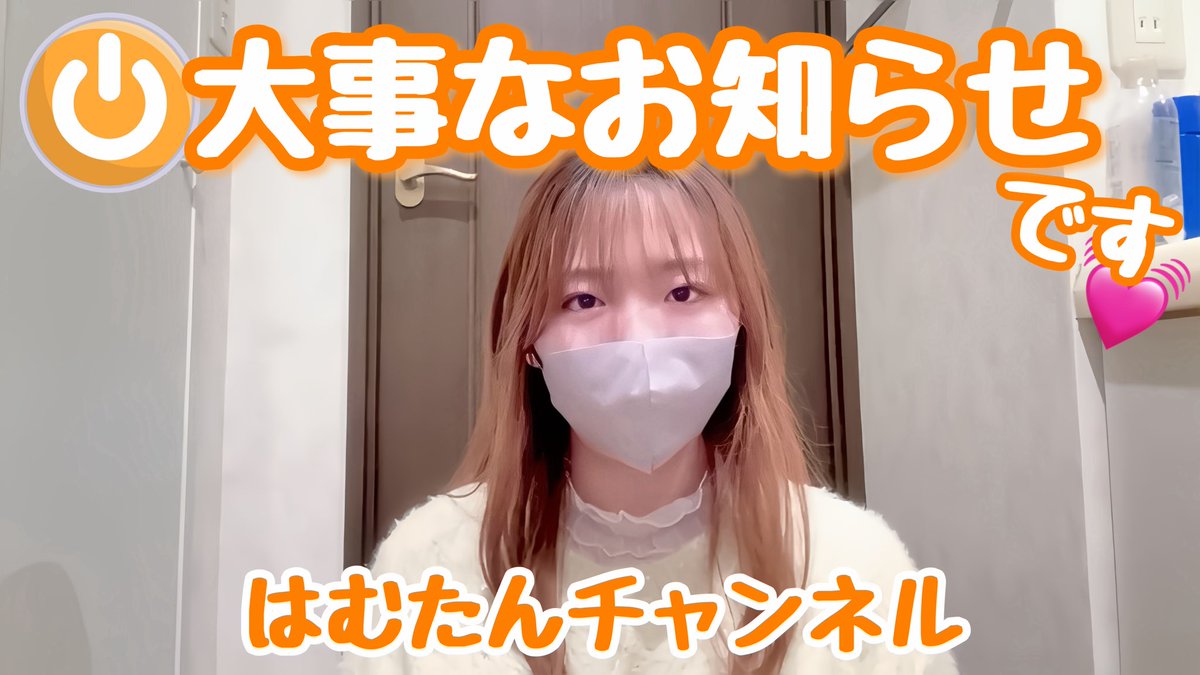 5wlF2's tweet photo. はむたんチャンネル🧡
20時〜
【緊急告知】はむたんから大切なお知らせ🧡 https://t.co/LVB5eCsoG4 @YouTubeより https://t.co/l7uqypYdJf