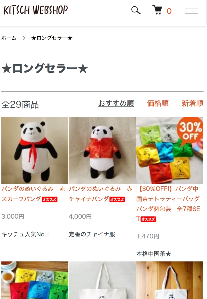 キッチュ★スカーフパンダ tweet media